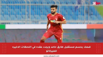ضمك يحسم مستقبل طارق حامد ويجدد عقده في اللحظات الأخيرة للميركاتو